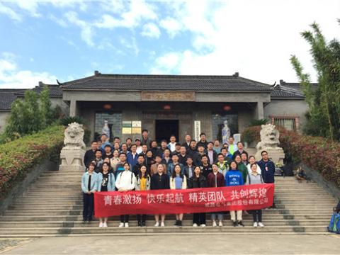 人生就是博官网集团组织拓展训练活动