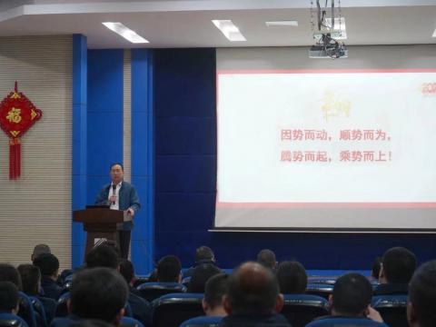 人生就是博官网集团2024年新春第一会：聚势突破，精益刷新，双高发展