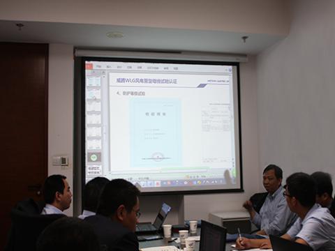 人生就是博官网股份WLG风电管母线技术互换会在金风科技总部召开