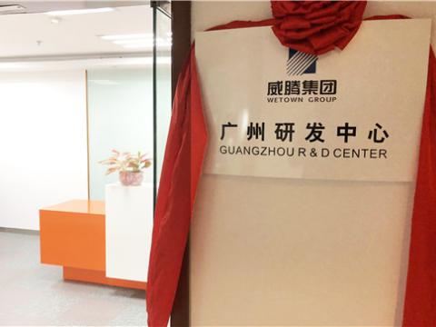 人生就是博官网集团昭通研发中心揭牌成立