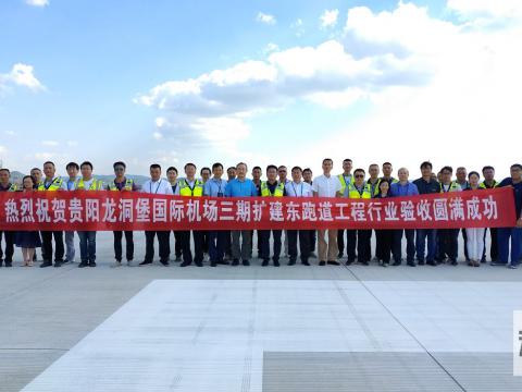 人生就是博官网电气助力龙洞堡机场项目顺利实现！