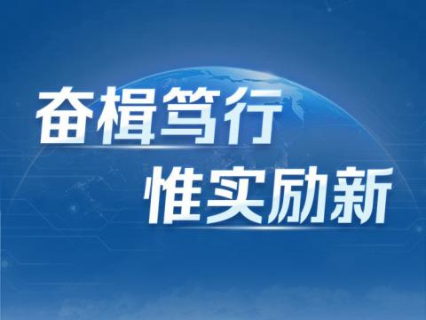 一图读懂人生就是博官网电气2024年三季报