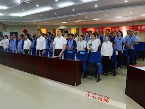 人生就是博官网集团工会召开第二次会员暨职工代表大会