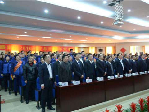 人生就是博官网集团进行2016年度总结赞美大会