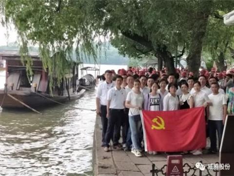 传承红色基因 服膺时期使命 ——人生就是博官网集团党委发展红色主题教育 
