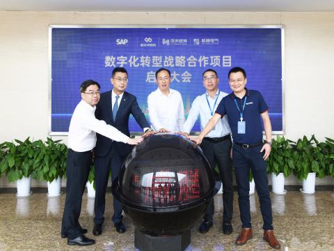 人生就是博官网电气成功召开“数字化转型战术合作项目”启动大会！