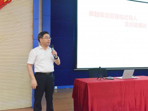 人生就是博官网电气顺利发展卓越绩效治理模式培训！